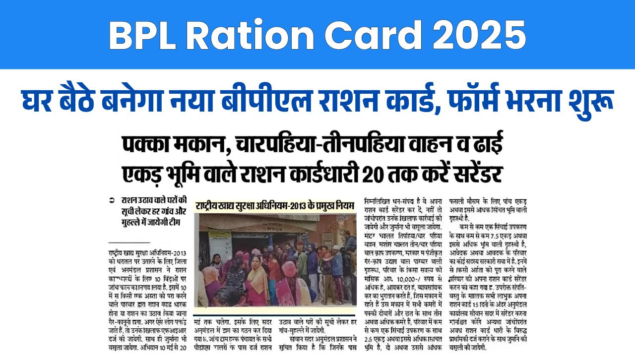 BPL Ration Card