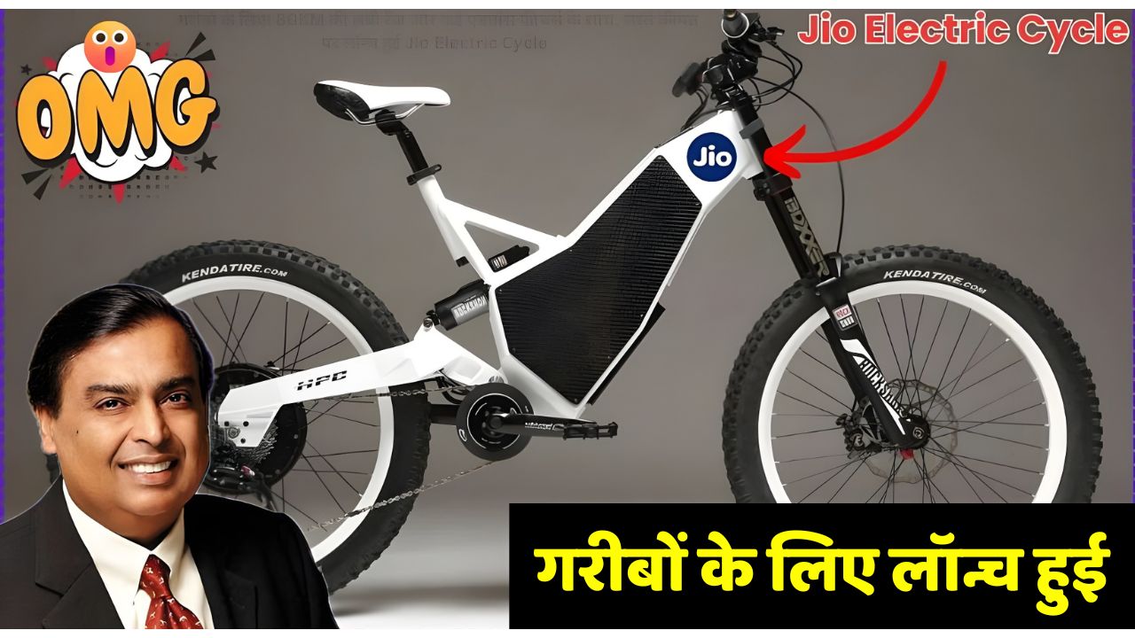 Jio Electric Cycle