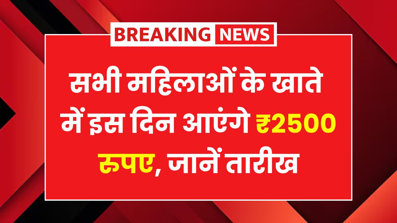 Maiya Samman Yojana 11th Kist