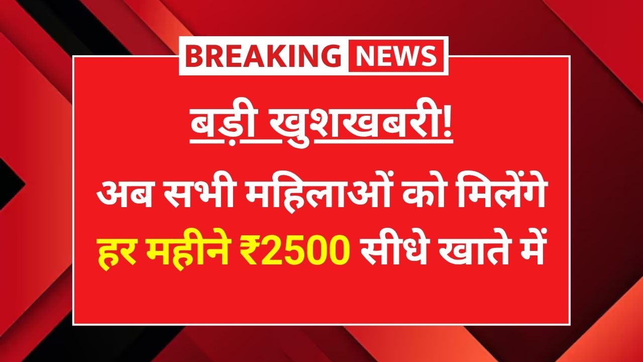 Maiya Samman Yojana