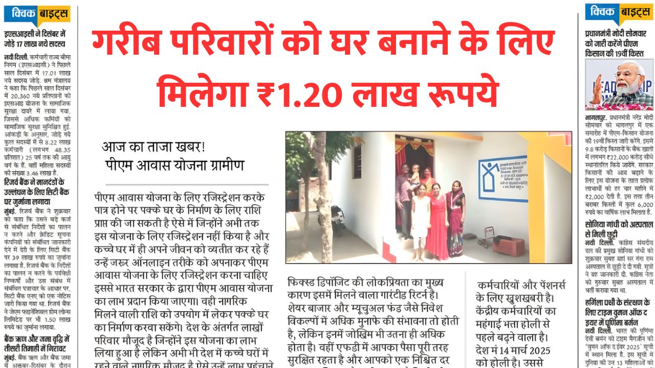 PM Awas Yojana