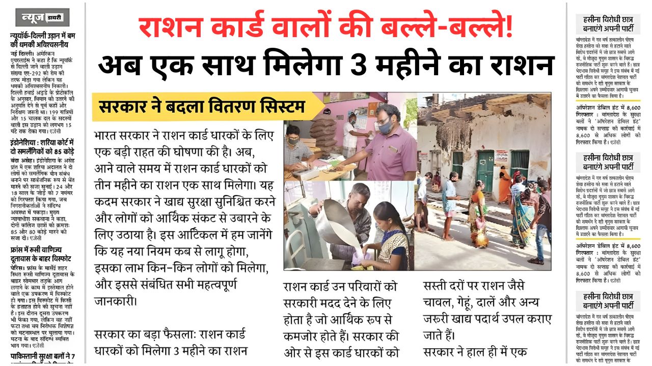 Ration Card