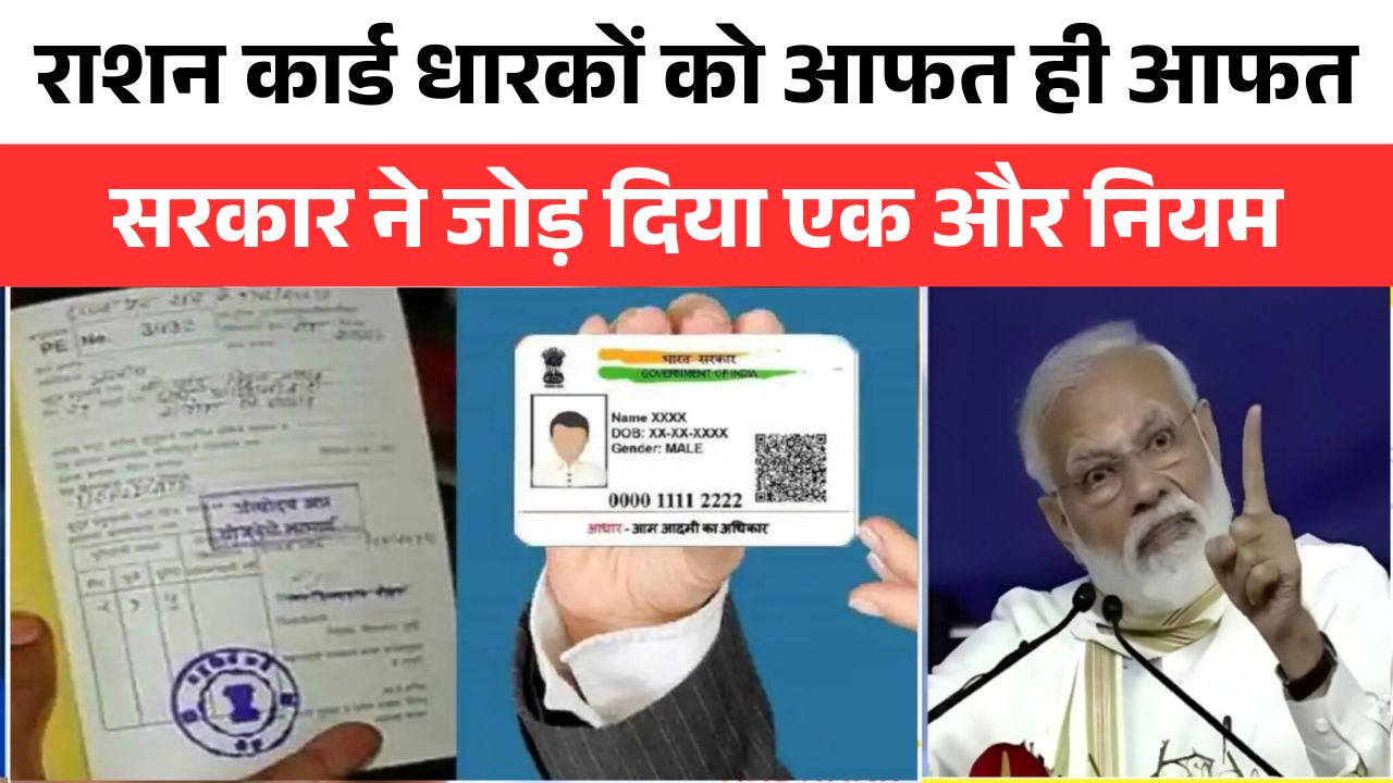Ration Card News